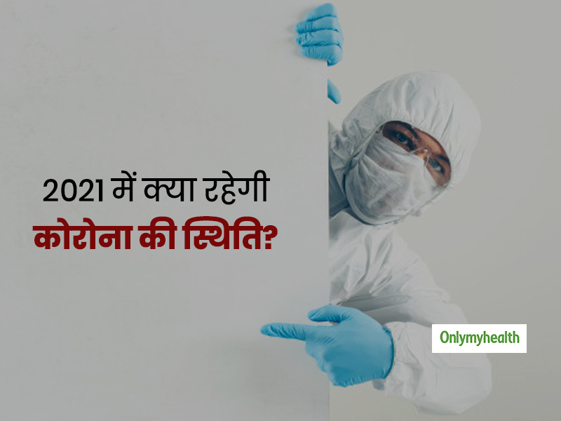Covid-19: आने वाले दो-तीन महीनों में कितना स्थिर होगा वायरस? विशेषज्ञों से जानें